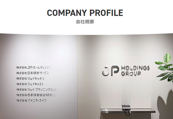 今話題の「プレミアム優待倶楽部」　「株主優待」でポイントをもらい、好きな商品と交換できる