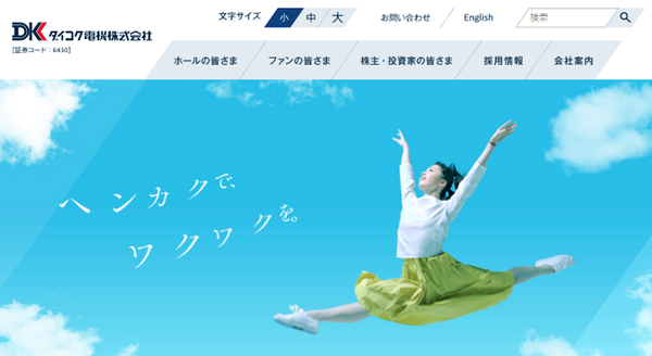 今話題の「プレミアム優待倶楽部」　「株主優待」でポイントをもらい、好きな商品と交換できる