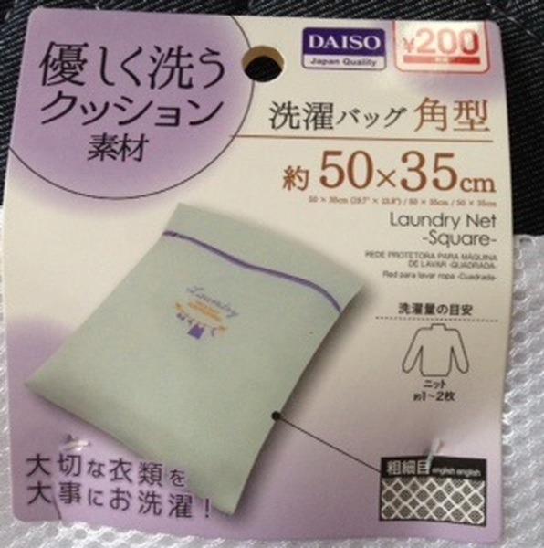 【100均の洗濯用品】ベテラン主婦が買って大満足の5品　チェックポイントも教えます