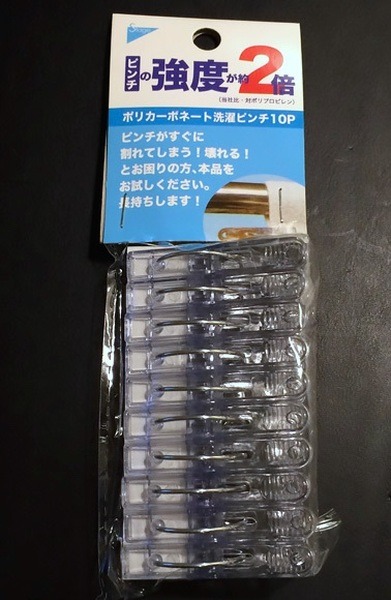【100均の洗濯用品】ベテラン主婦が買って大満足の5品　チェックポイントも教えます