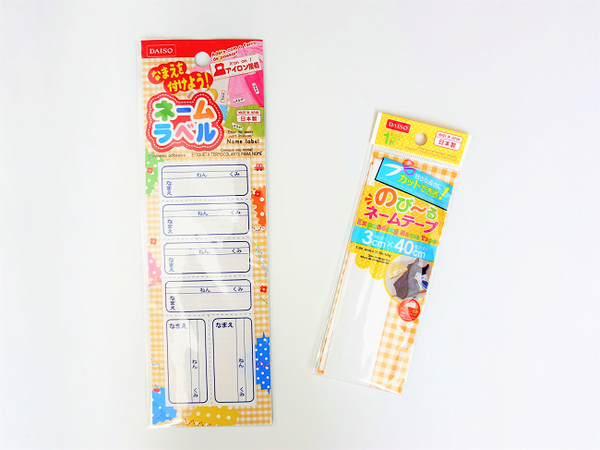 入園・入学準備の「名前書き」はこれで完璧　使える「100均グッズ」5つ