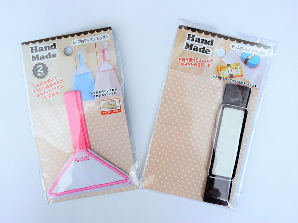 入園・入学準備の「名前書き」はこれで完璧　使える「100均グッズ」5つ