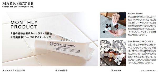 「プチプラ」オーガニック化粧品　原料や環境にこだわっているブランド5つご紹介