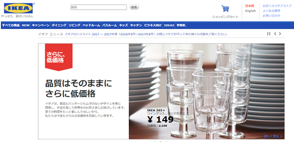 IKEA（イケア）初心者はコレを買おう　「プチプラで満足感の高い商品」や「オトク情報」を紹介します