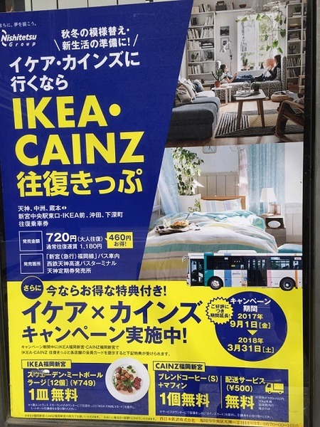 IKEA（イケア）初心者はコレを買おう　「プチプラで満足感の高い商品」や「オトク情報」を紹介します
