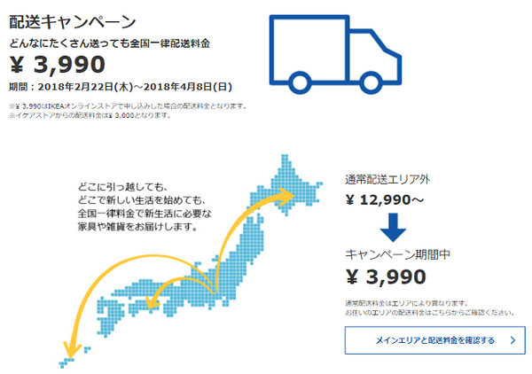IKEA（イケア）初心者はコレを買おう　「プチプラで満足感の高い商品」や「オトク情報」を紹介します