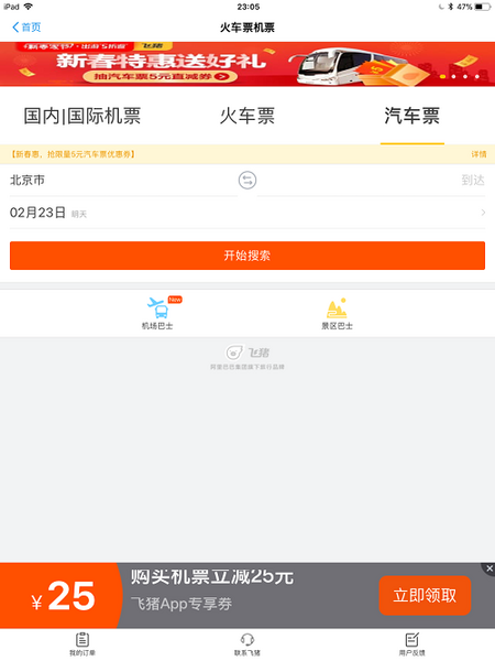 【キャッシュレス中国】窓口や券売機で長蛇の列は昔の話　大きく変わった電車事情をお伝えします