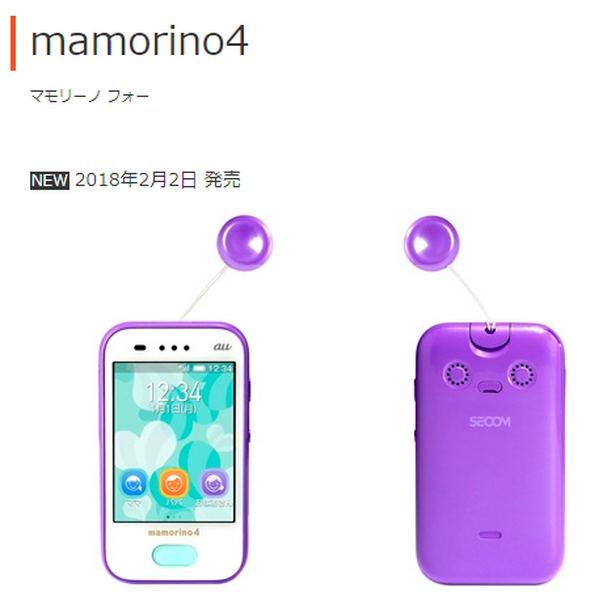 子どもに「携帯電話」を持たせる？　何を選ぶ？　小学生～高校生ママへの提案6つ