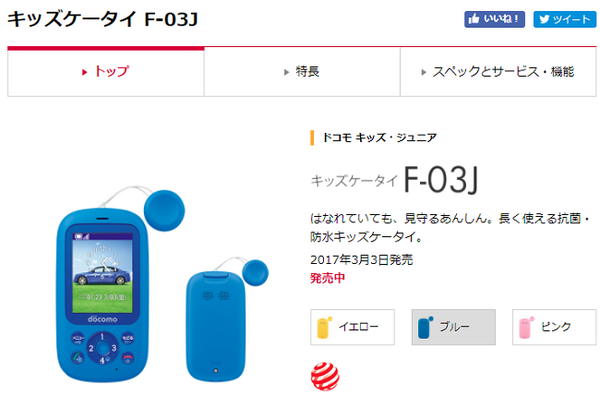 子どもに「携帯電話」を持たせる？　何を選ぶ？　小学生～高校生ママへの提案6つ