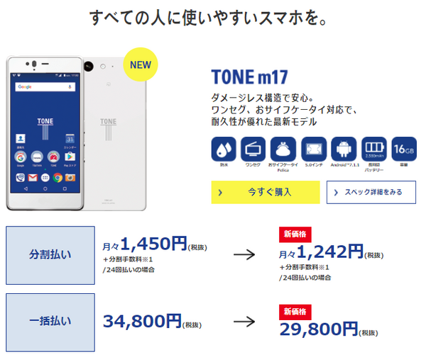 子どもに「携帯電話」を持たせる？　何を選ぶ？　小学生～高校生ママへの提案6つ