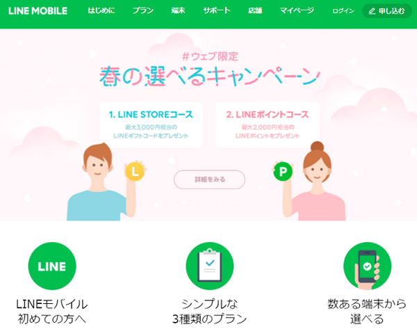 子どもに「携帯電話」を持たせる？　何を選ぶ？　小学生～高校生ママへの提案6つ