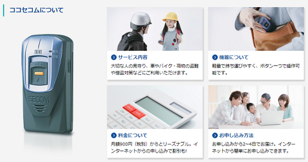 子どもに「携帯電話」を持たせる？　何を選ぶ？　小学生～高校生ママへの提案6つ