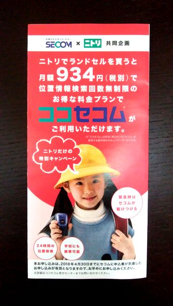 子どもに「携帯電話」を持たせる？　何を選ぶ？　小学生～高校生ママへの提案6つ