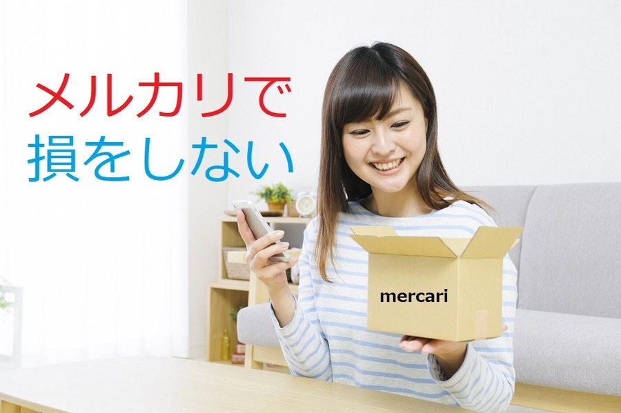 メルカリ取引ルール変更