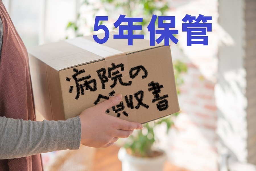 「医療費のお知らせ」を提出する確定申告なら簡単？　いいえ…申告漏れの危険もあり、3つの注意が必要です。