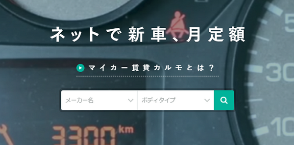 カルモ