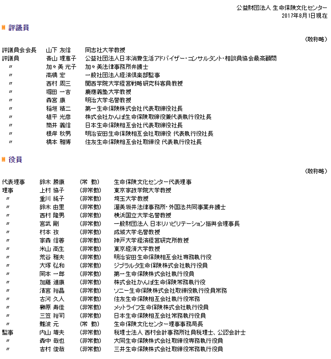 事理だちの顔ぶれ…