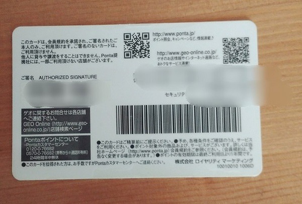 かさばる「ポイントカード」にサヨナラ　アプリ一つでまとめて管理できる「Stocard（ストカード）」が超絶便利