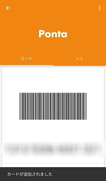 かさばる「ポイントカード」にサヨナラ　アプリ一つでまとめて管理できる「Stocard（ストカード）」が超絶便利