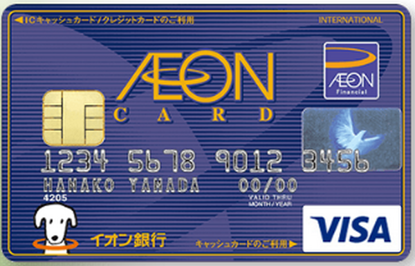 100円ショップ「Seria セリア」で働いていたことがある筆者直伝　「イオン内限定」のお得な支払い方法