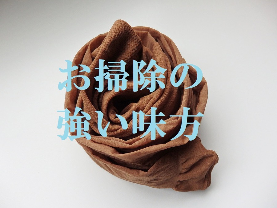 伝線したストッキングの定番