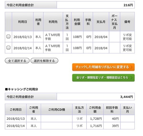 海外旅行の両替はクレカで海外キャッシング　大手3社のカードでATMから100元引き出し、手数料やレートを比較しました。