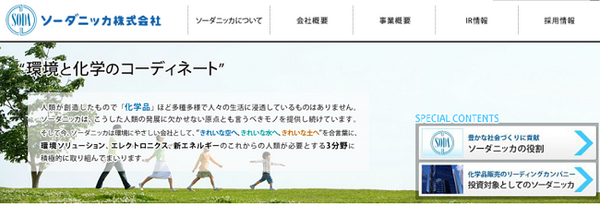 【株投資】10万円以下で買える　東証1部で年初来「高値を更新している銘柄」3つご紹介