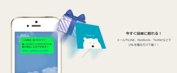 すぐに贈れるギフト