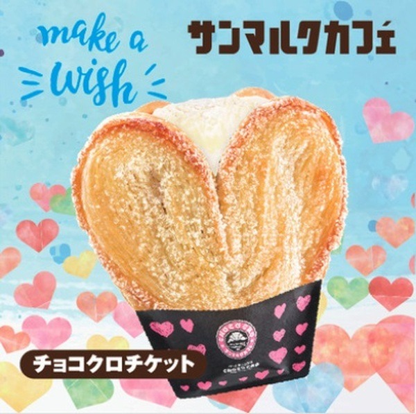 サンマルクのチョコクロ