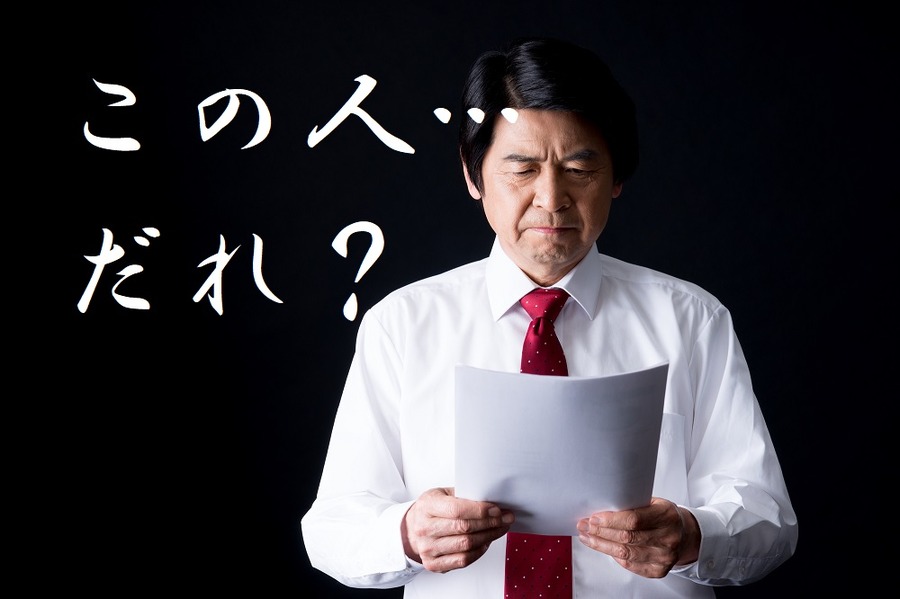 戸籍をとると知らない人