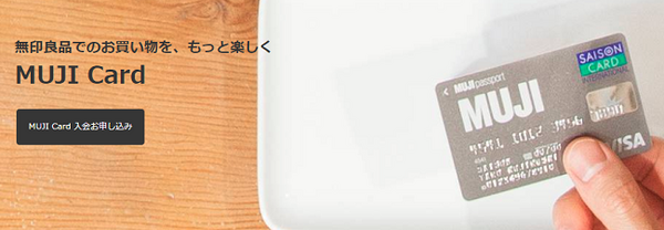 MUJI　カード