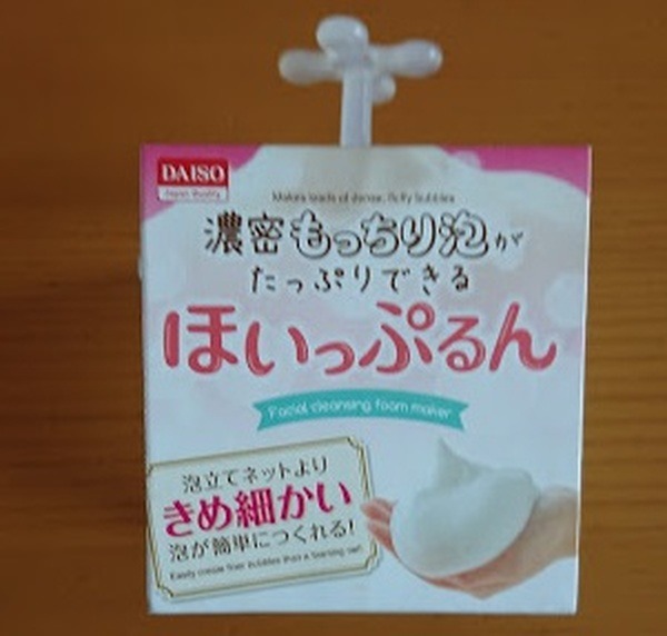 ほいっぷるん