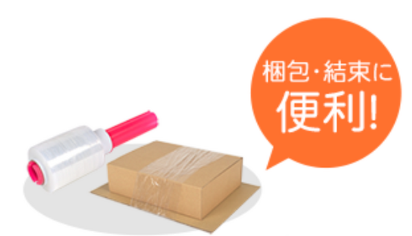 ストレッチフィルム