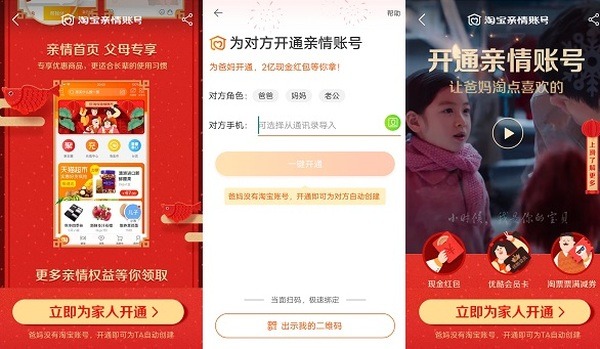 タオバオ、中国、巨大ネットショッピングサイト