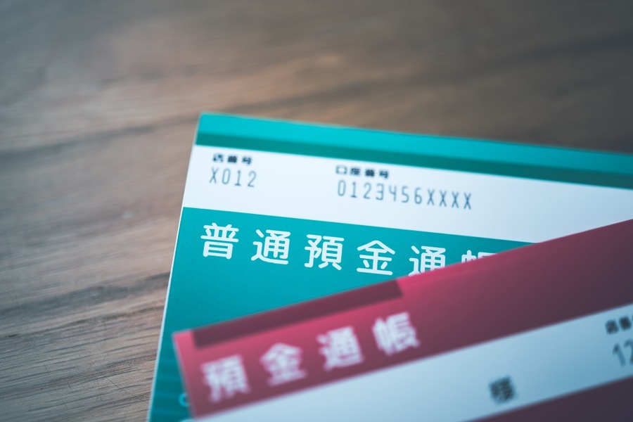 現金、貯金