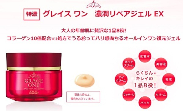 コーセー　グレイスワン