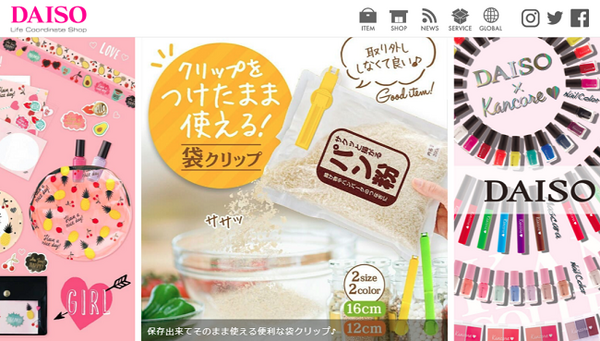 ダイソー、100均