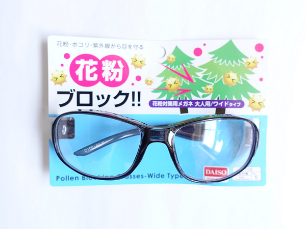 花粉症対策メガネ