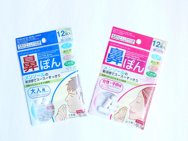 花粉症対策、鼻ぽん