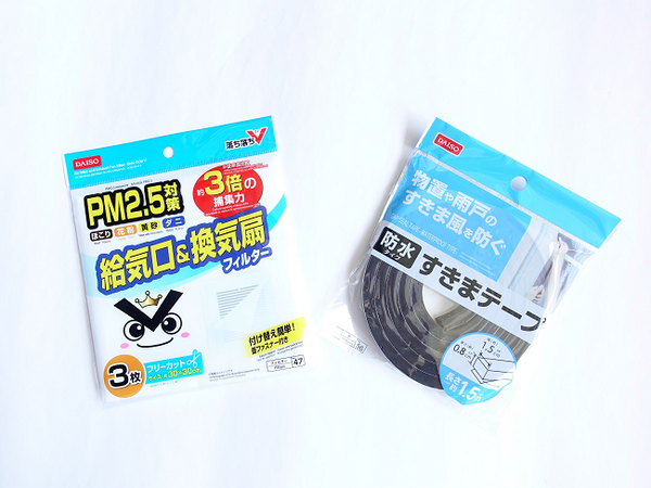 花粉症、花粉症対策、すきまテープ、フィルター