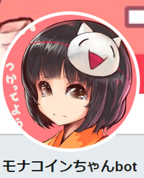 モナコインちゃんbot