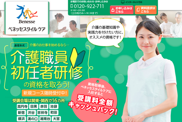 「人生100年時代」長く働くために　「40代主婦・公的資格・求人が安定している」条件を満たす資格3つ