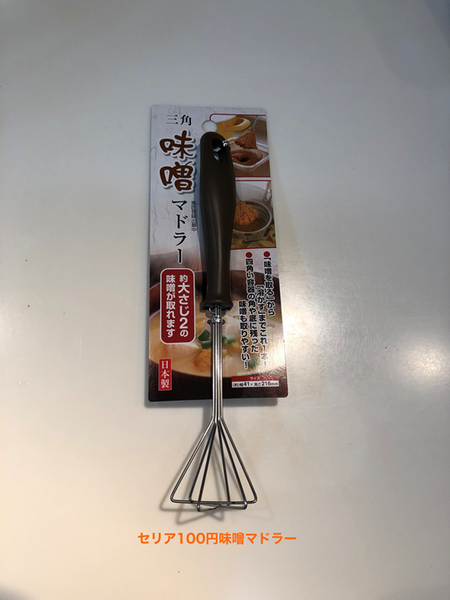 いざ、実験！　どちらが使いやすい？「100円」VS「1000円」の味噌マドラー