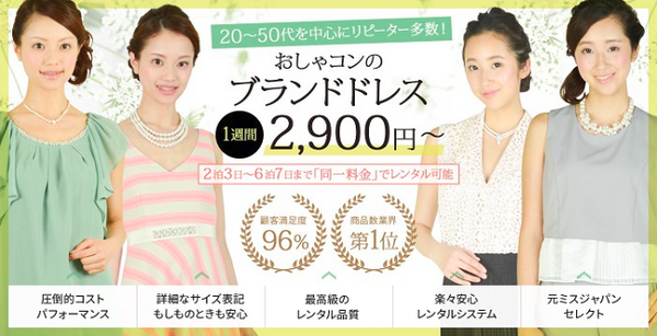 おしゃれコンシャス