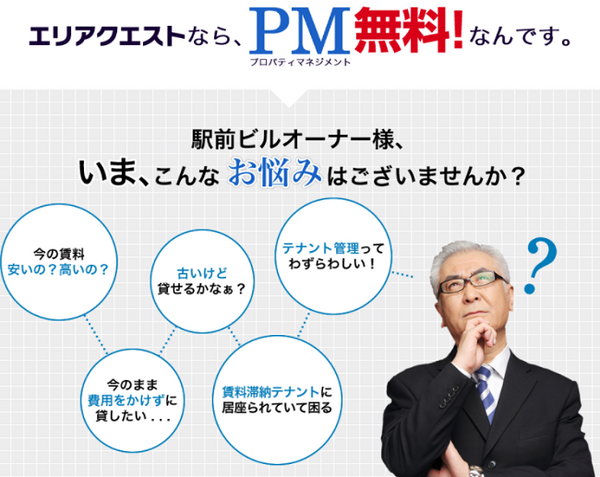 2018、株主優待、新設、変更