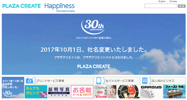 2018、株主優待、新設、変更
