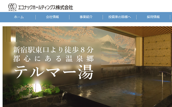 2018、株主優待、新設、変更
