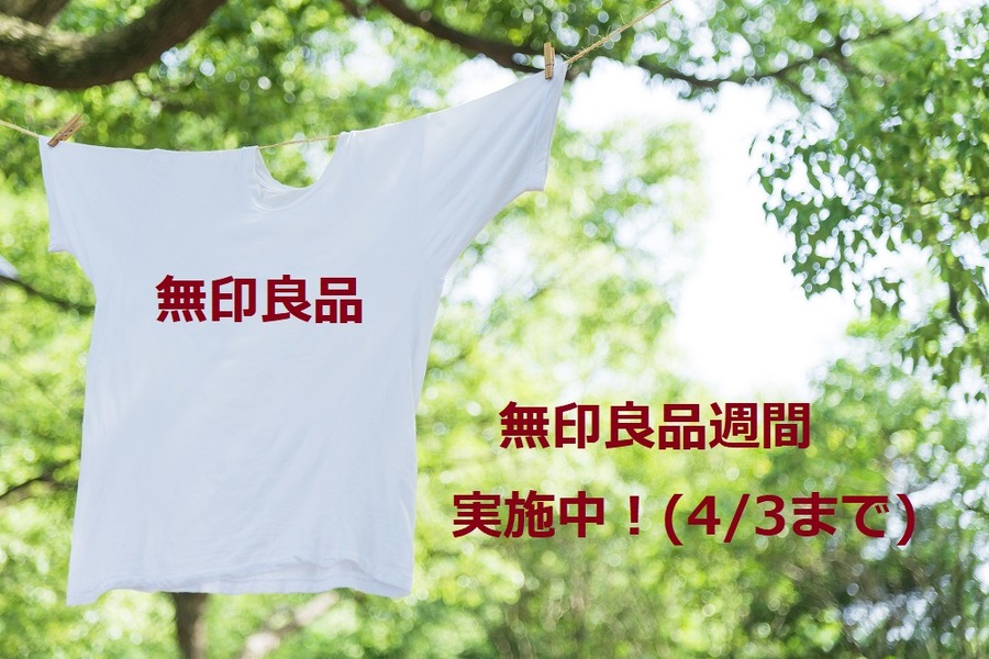 無印良品、Tシャツ