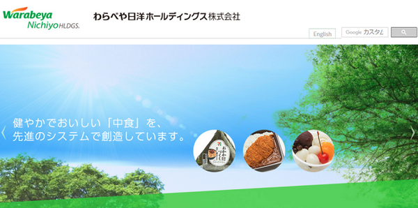 わらべや日洋ホールディングス