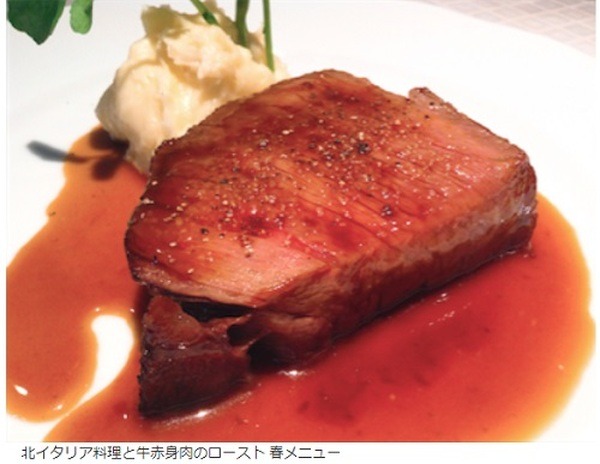 北イタリア料理と牛赤身肉のロースト春メニュー